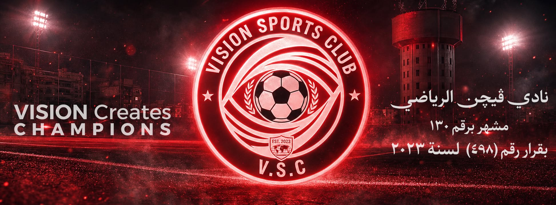 Vision Sports Club - Official