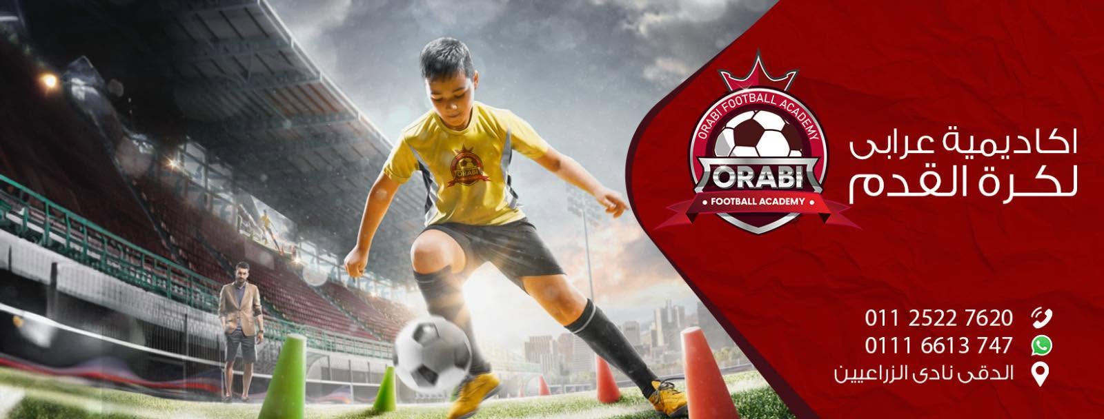 Orabi Football Academy