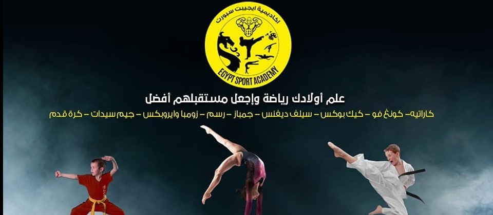 Egypt Sport Academy