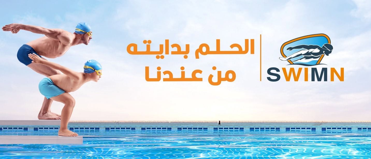 SWIMN Academy