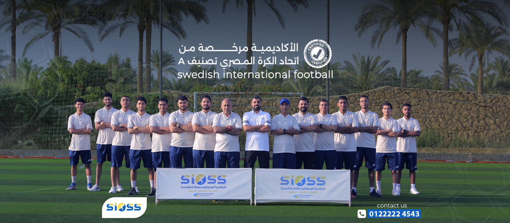 Swedish International Football Academy (SIOSS)